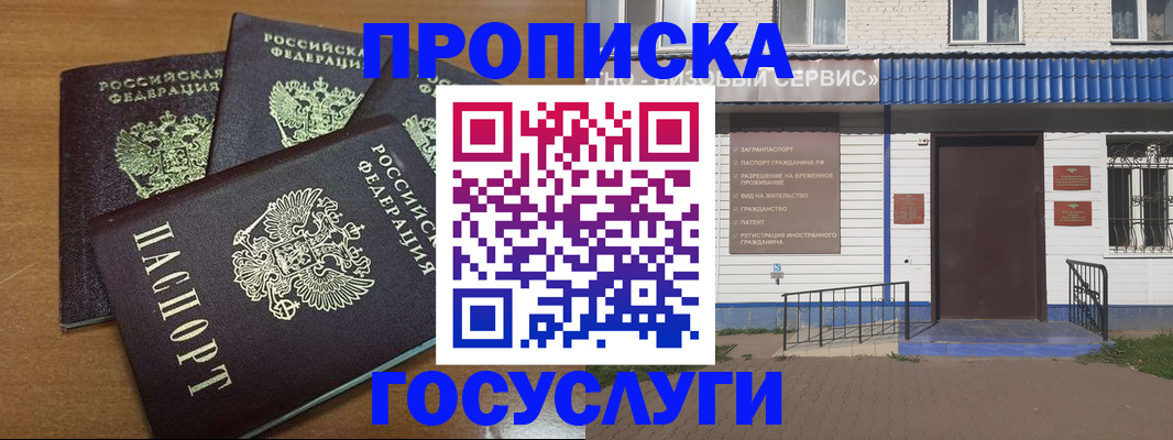 регистрация в Салехарде